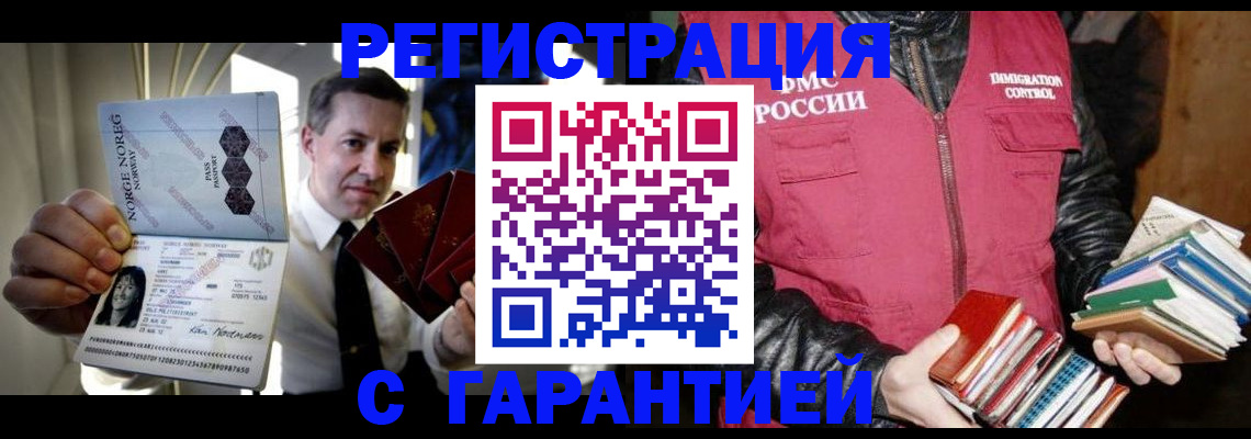 временная регистрация для всех в Кондрово