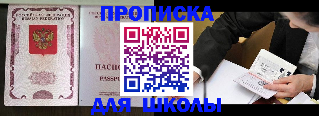 где прописаться в Кондрово