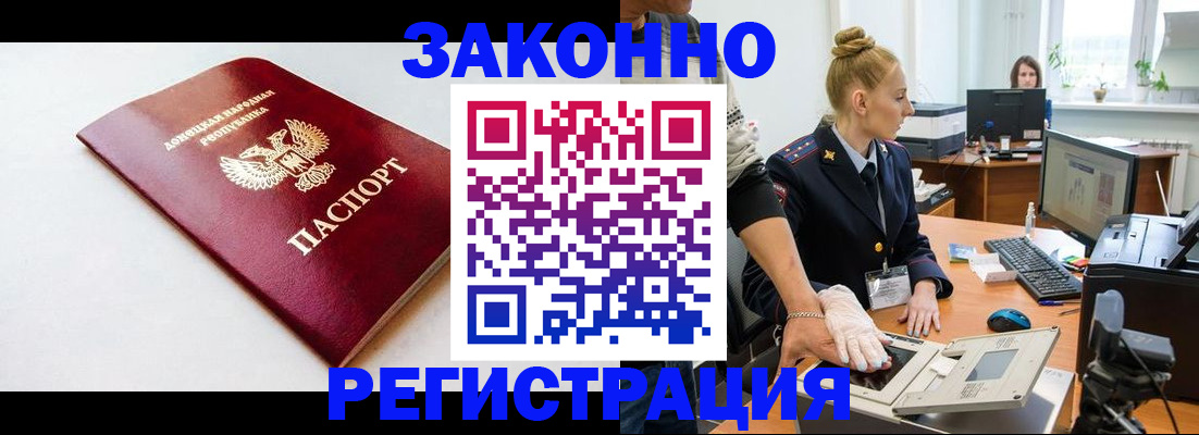 временная регистрация в Кондрово