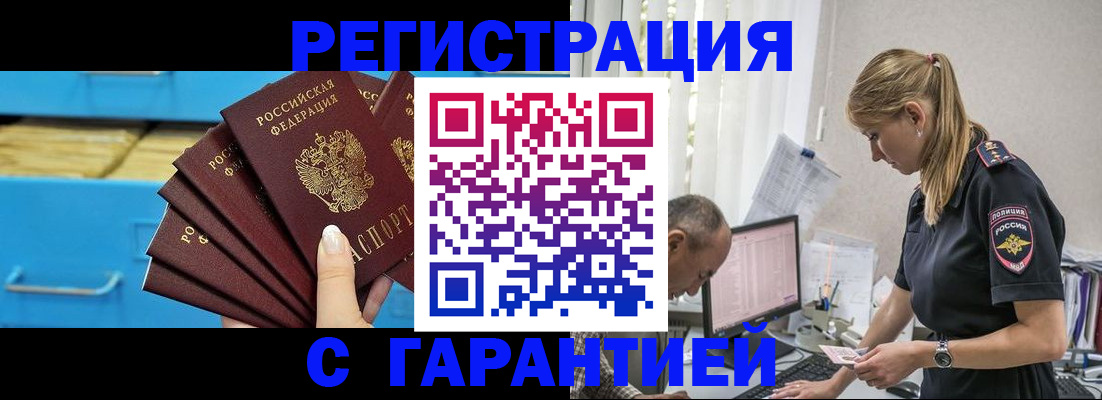 миграционный учет в Кондрово