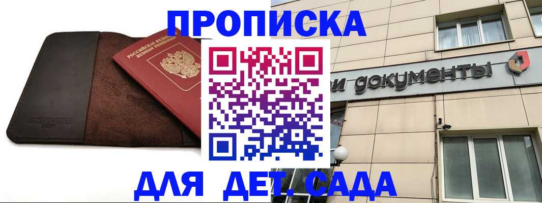 временная регистрация в Кондрово